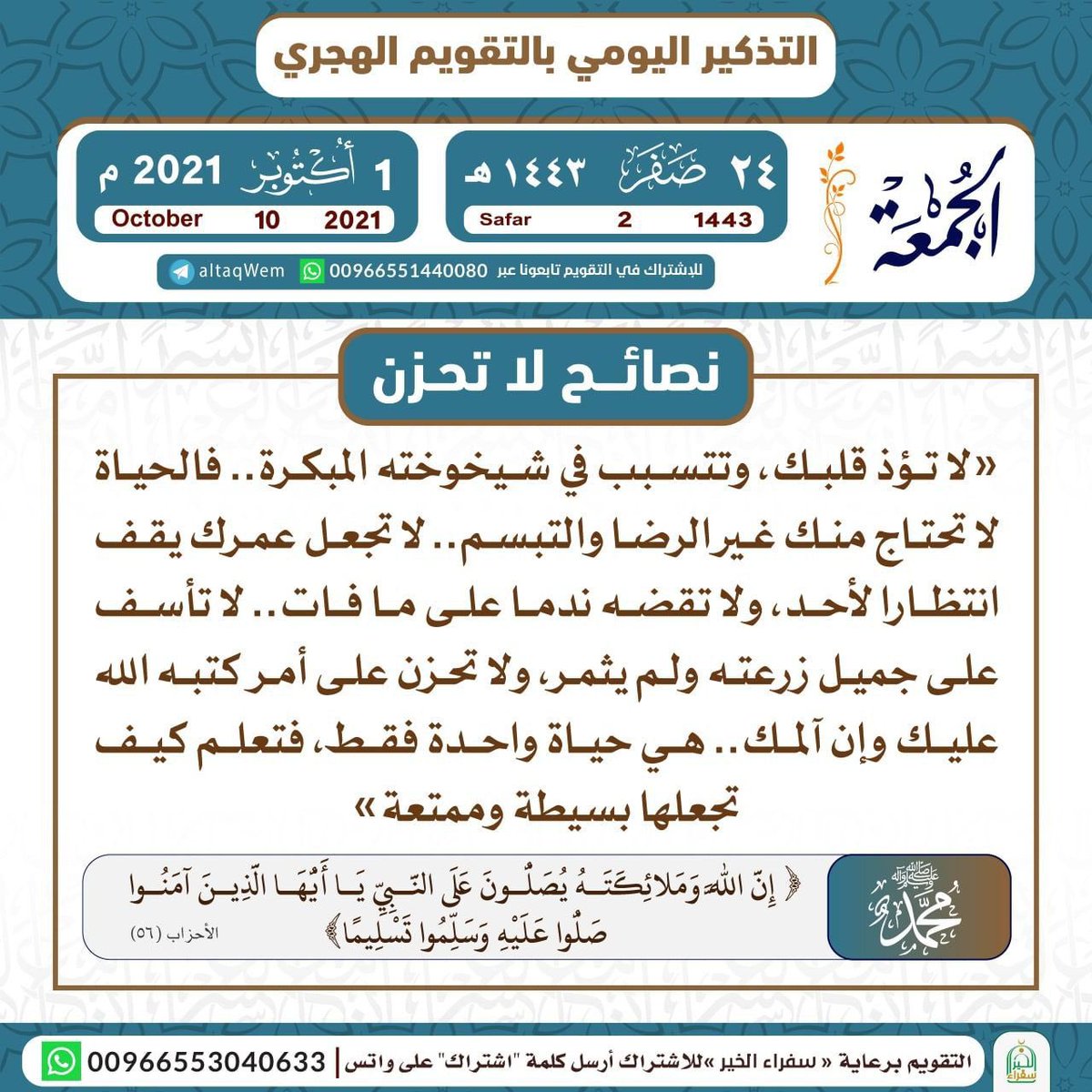 nooraleman2's tweet photo. #رفقه_في_ظل_عرش_الرحمن https://t.co/KbTOcSXOx7