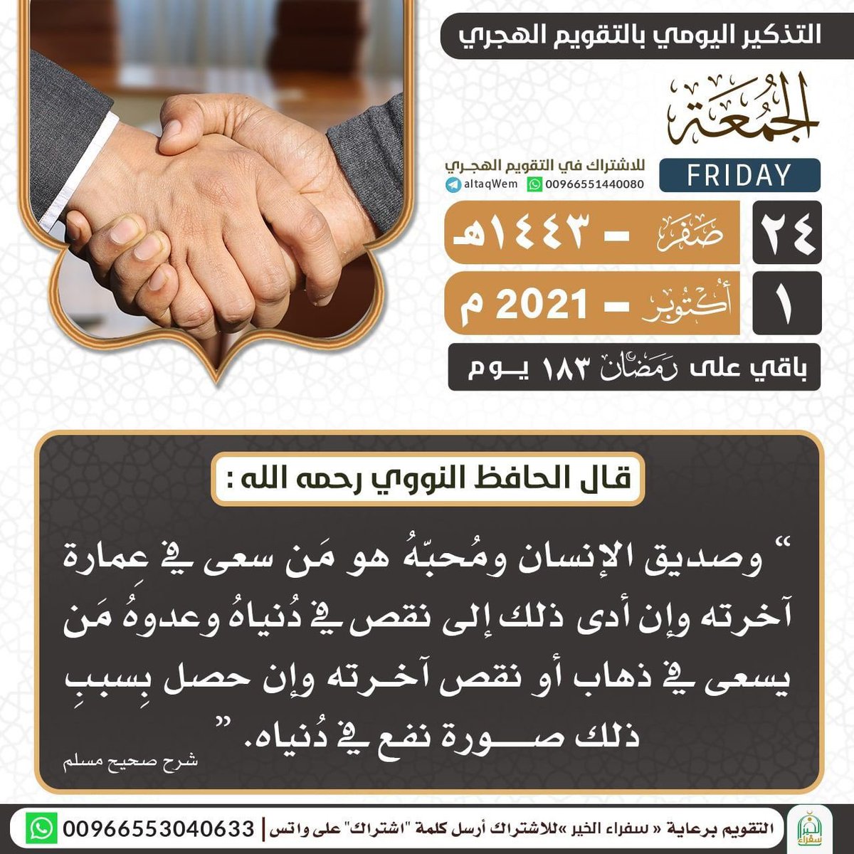 nooraleman2's tweet photo. #رفقه_في_ظل_عرش_الرحمن https://t.co/KbTOcSXOx7