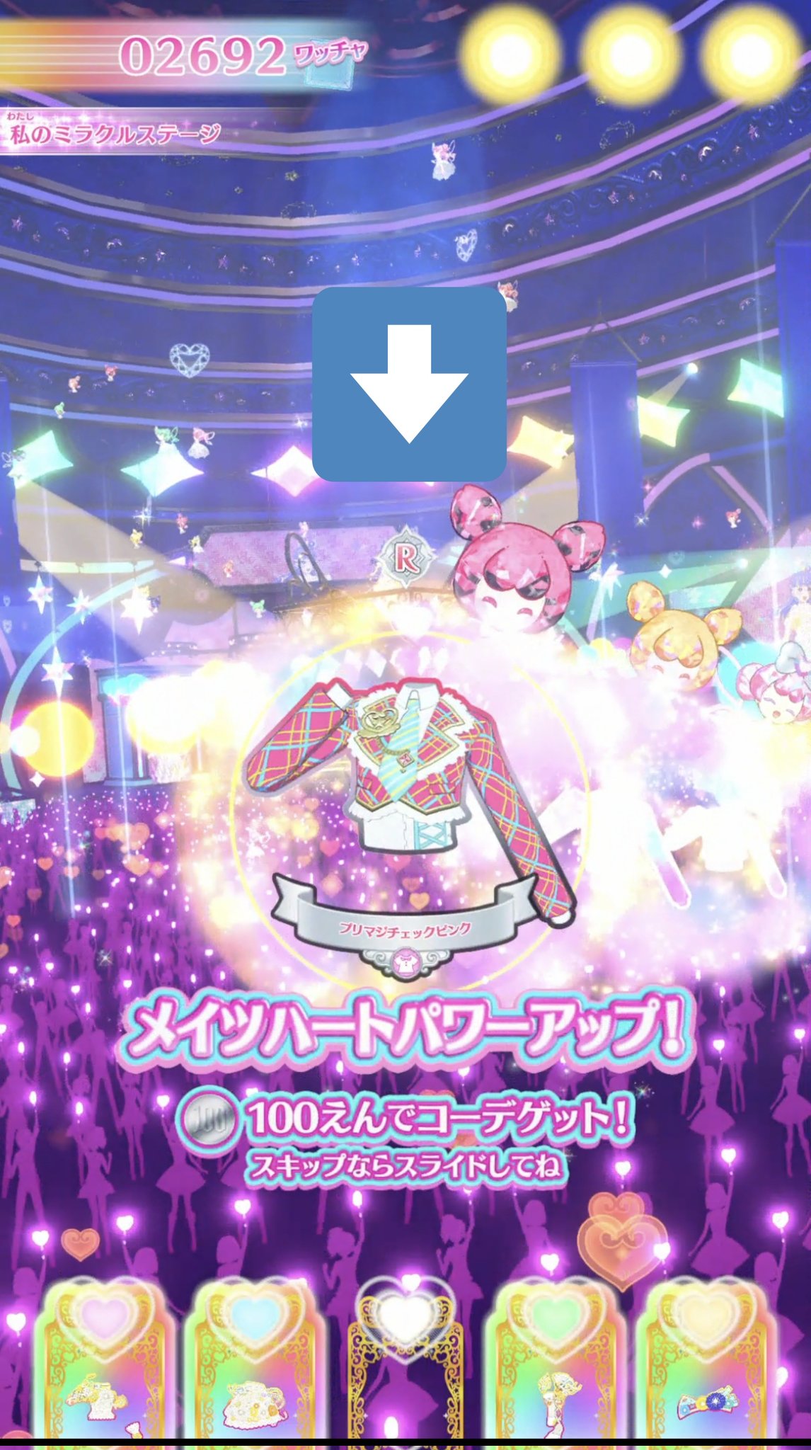 Amazon.co.jp: プリパラ/C-253 みつぼしパティシエいちごピンク