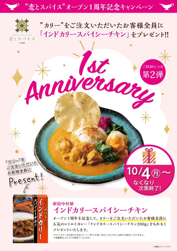 みんなの 中村屋 カレー 口コミ 評判 2ページ目 食べたいランチ 夜ごはんがきっと見つかる ナウティスイーツ みんなの 中村屋 カレー 口コミ 評判 2ページ目 食べたいランチ 夜ごはんがきっと見つかる ナウティスイーツ