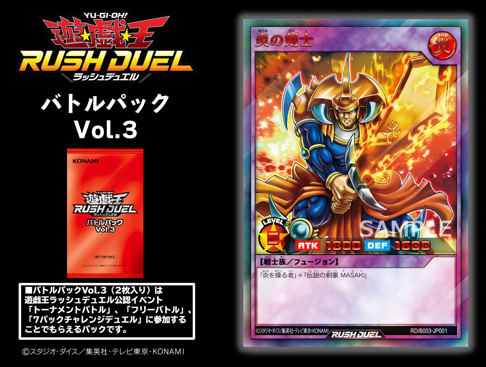 公式】遊戯王ラッシュデュエル on X: