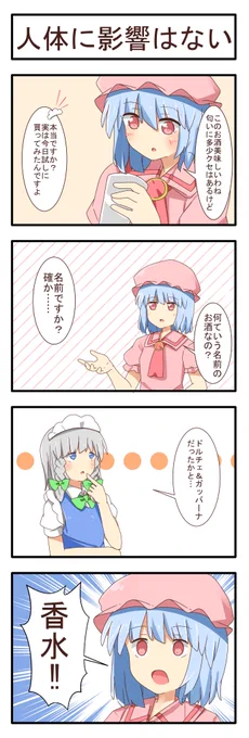 何でも出来るような気がしてた 