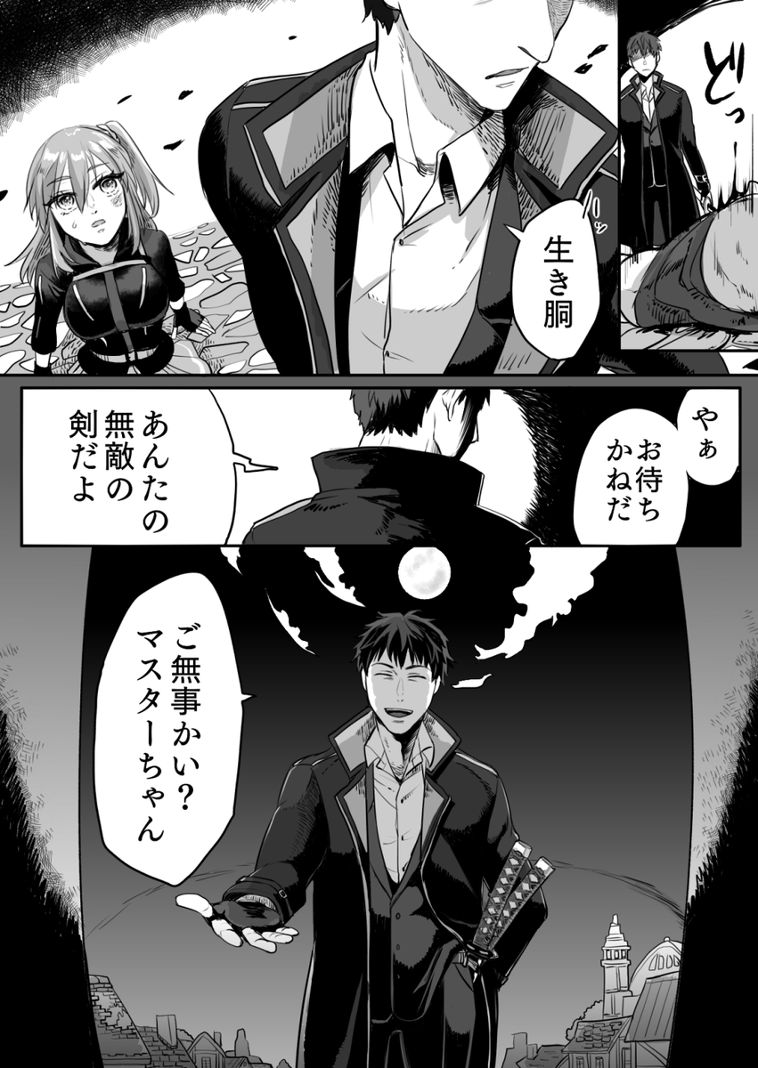 FGO/斎藤一・ぐだ子。ちょっとグロい?
敵前で召喚されたり実体化したりする場合、迷わず刀から出すタイプのはじめちゃんを推しています。

しかし漫画の描き方が…未だによくわからない…😇 