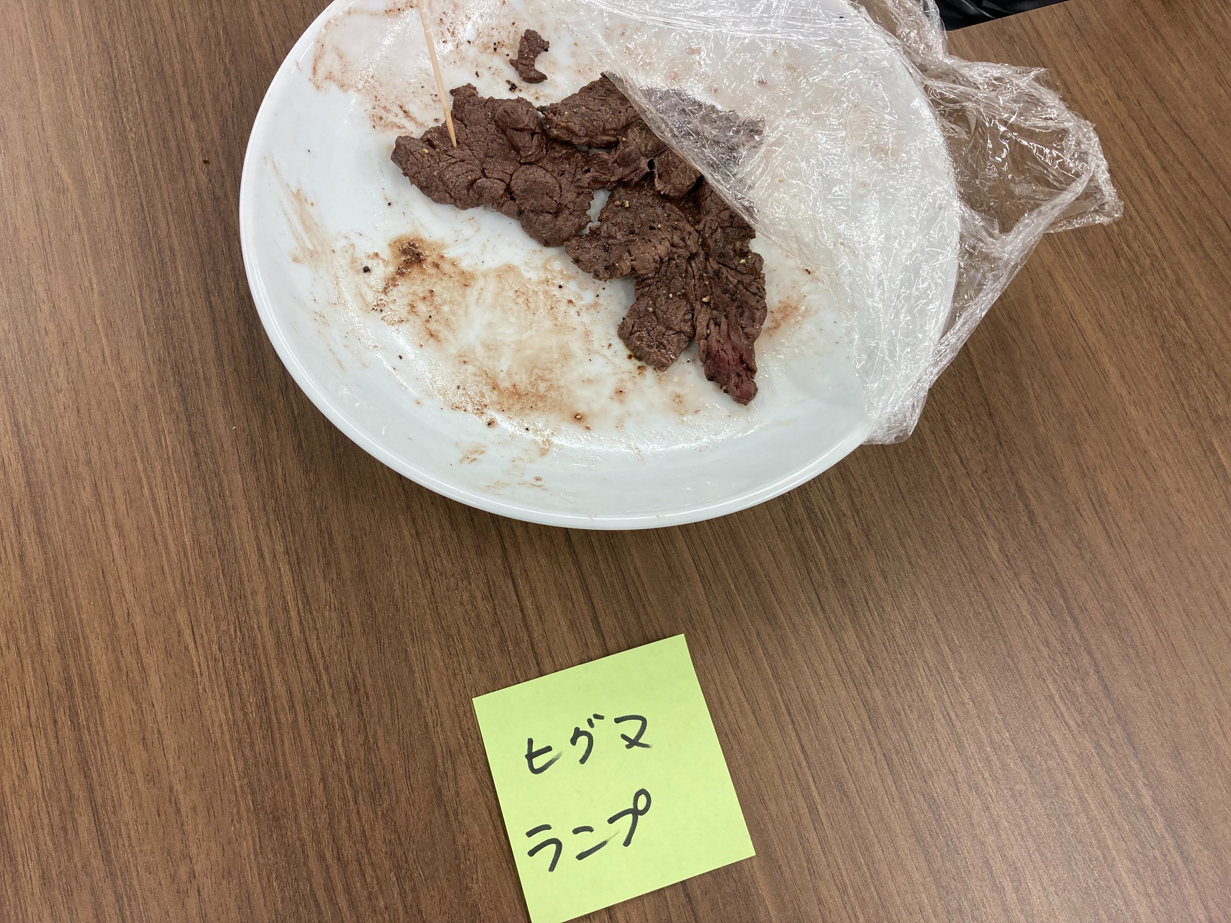 おうちdeア ラ カルト 店長です 本日の試食 ヒグマのランプ 熊肉を食べたのは恐らく生れてはじめてです くさいと聞いておりましたが 殆ど感じませんでした 熊肉の料理でメジャーなものはあるのでしょうか 当サイトでの販売はちょっと難しいですね