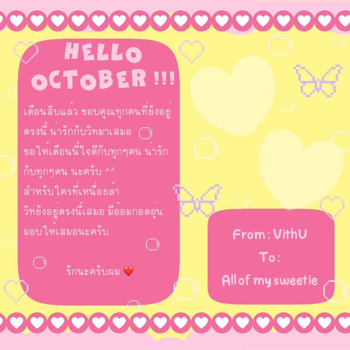 𝙃𝙚𝙡𝙡𝙤 𝙊𝘾𝙏𝙊𝘽𝙀𝙍 ! ♡´･ᴗ･`♡