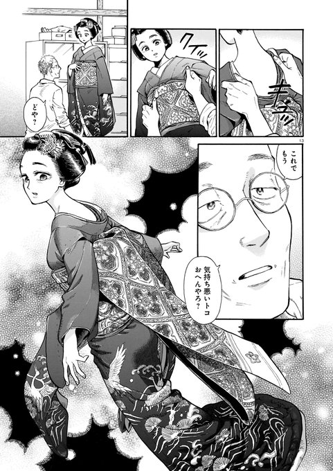 Popular Tweets Of ハルタ 2 Whotwi Graphical Twitter Analysis