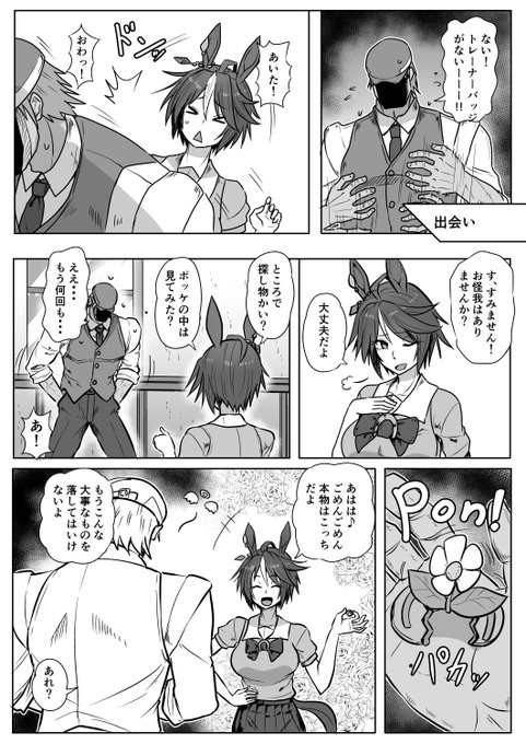 すぐに種を仕込んでくるイケメン 