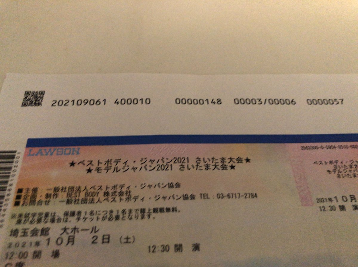 kinnikulab's tweet photo. 明日は@i__am__toshiki さんのベストボディ埼玉大会です。メンバー4人で応援に行きます🔥優勝に期待です。 https://t.co/2kI0HDRL3F