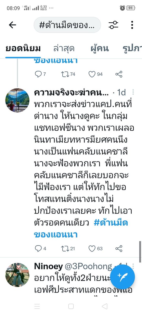 SweetyC20100648's tweet photo. @min_mi_ni__ @TennKung ถ้าเราอ่านแล้วเข้าใจผิดก็ขอโทษด้วยเราไม่ได้จะมาทะเลาะกับใครแค่สงสัยว่า อดีตเอฟซีจริงหรือ แล้วทำไมไม่เซฟเมนตัวเองทำไมต้องดึงเมนไปเกี่ยวแล้วก็มาเกลียดด้วยเรื่องที่ตัวเองเป็นคนก่อ ถ้าเข้าใจผิดก็ขอโทษนะคะ https://t.co/Z74Y93vXDV
