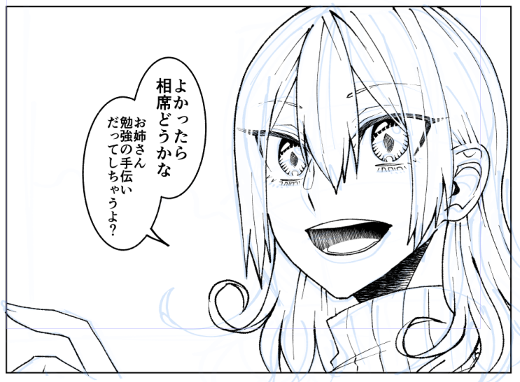これはJKをナンパする女の1コマ 