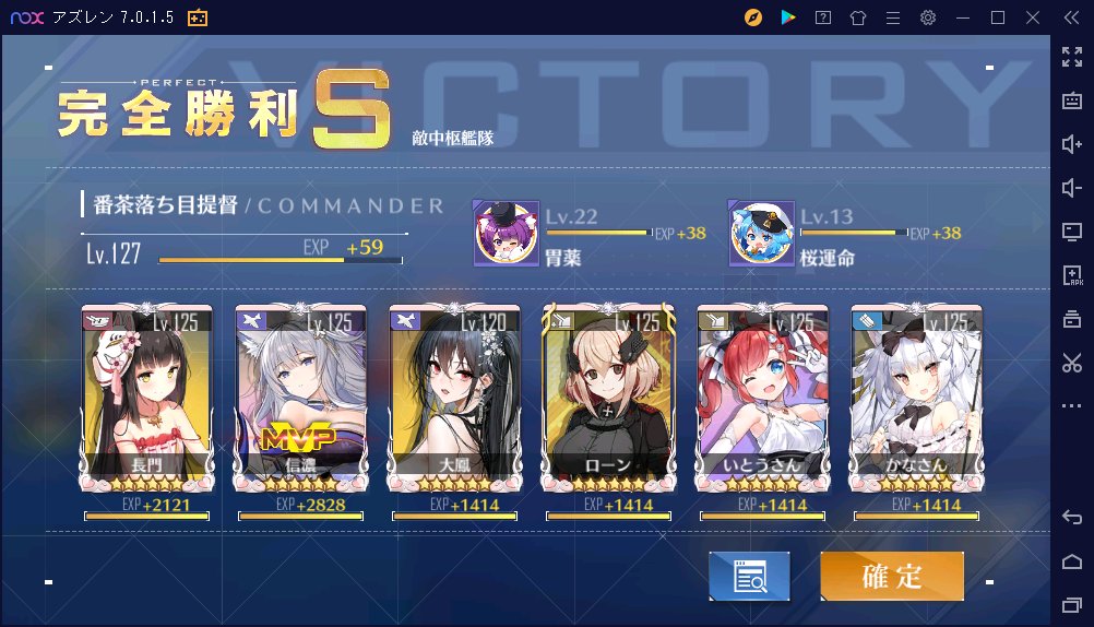 番茶 落ち目提督 アズレン新実装のハード12 4でオート操作でｓ勝利取れたがゴリ押しなので色々とブラッシュアップしたいが 資金とメンタルユニット２が無いｗｗｗ T Co Fubxs7z2va Twitter