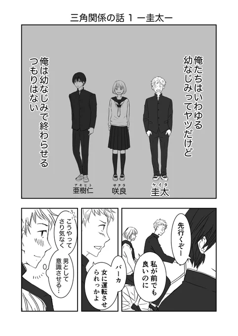 ①話(2/3) 