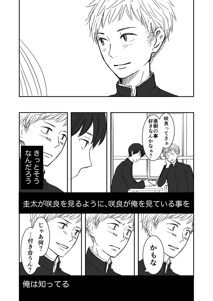 ①話(3/3) 