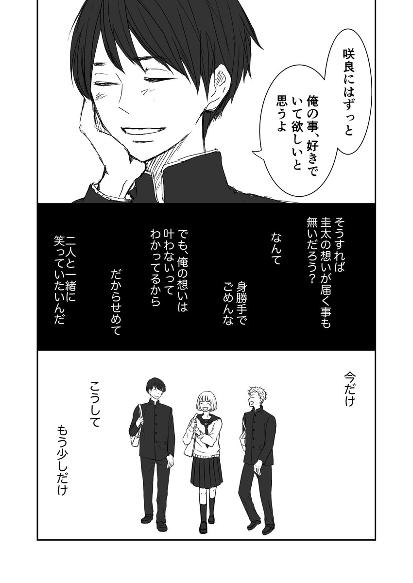 ①話(3/3) 