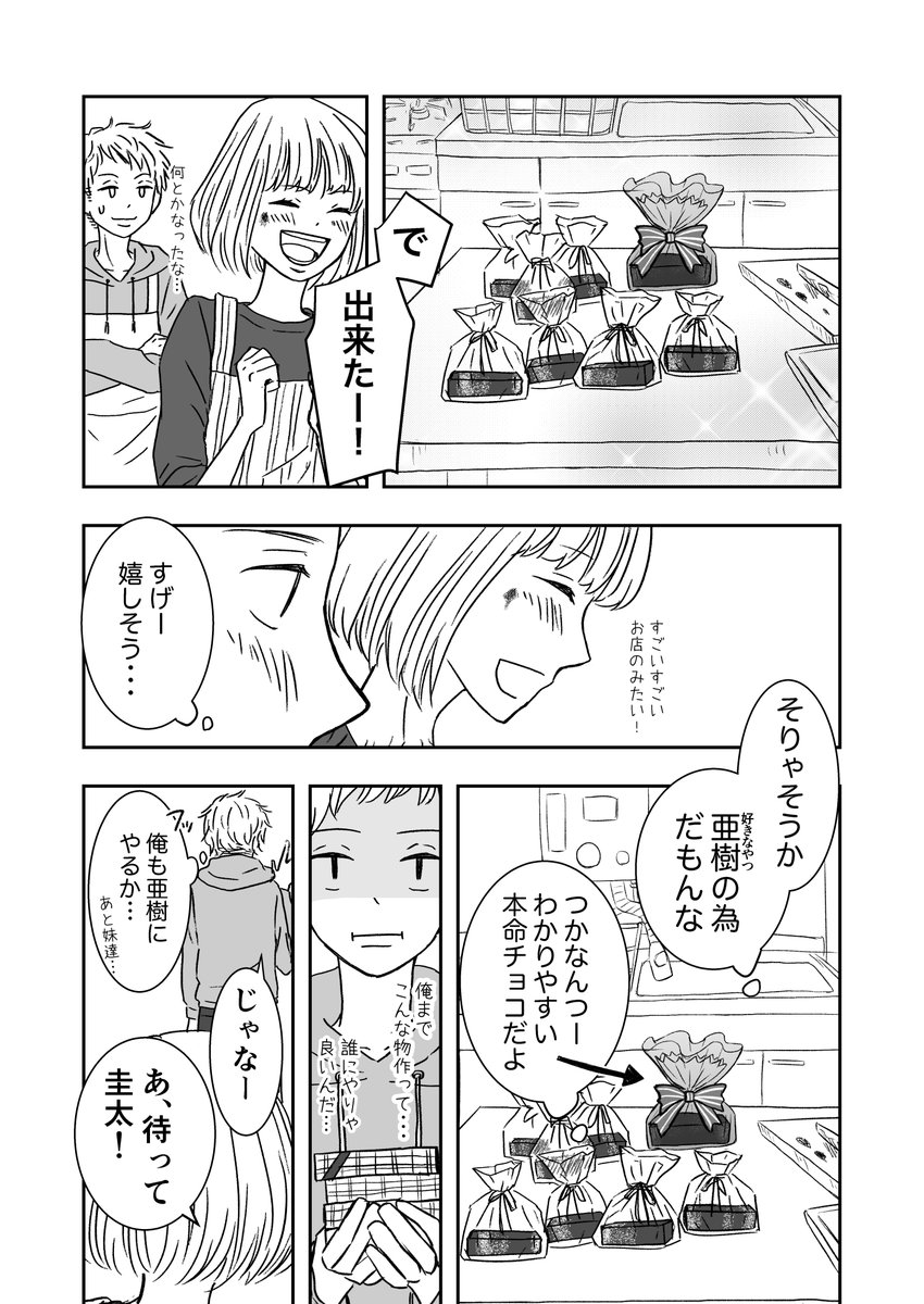 ②話(2/3) 