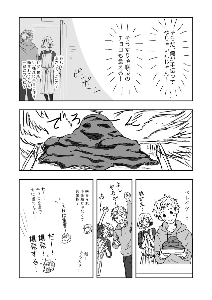 ②話(2/3) 