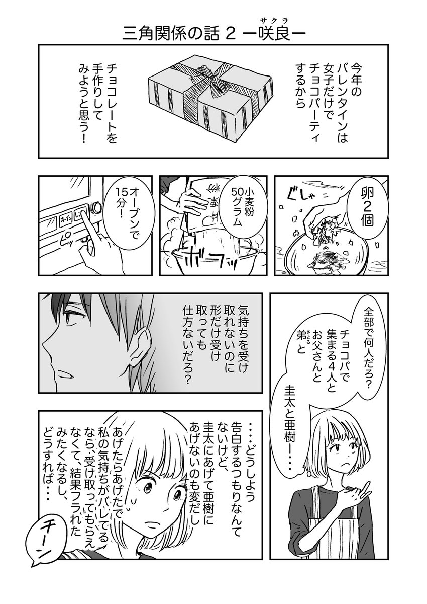 ②話(3/3) 