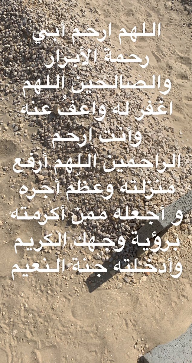 #رحم_الله_دهش_محمد_الدهش