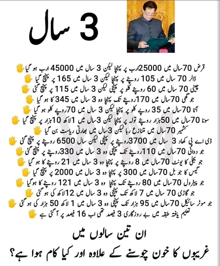 MMoosakhan8's tweet photo. #جاگ_اٹھو_مہنگائی_کے_خلاف https://t.co/GPsKYw8RcX