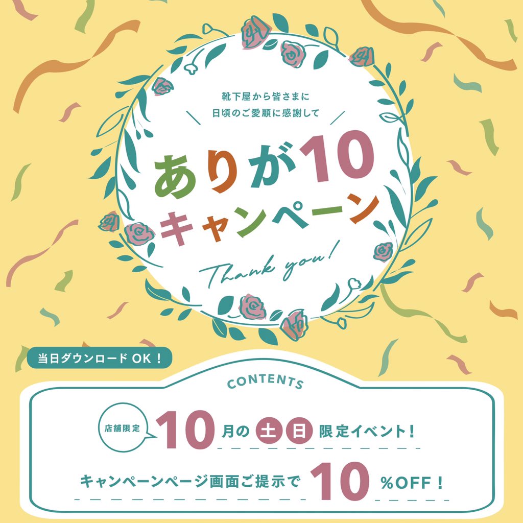 靴下屋ららぽーと海老名店 K Ebina Lalapo Twitter 靴下屋ららぽーと海老名店 K Ebina Lalapo Twitter