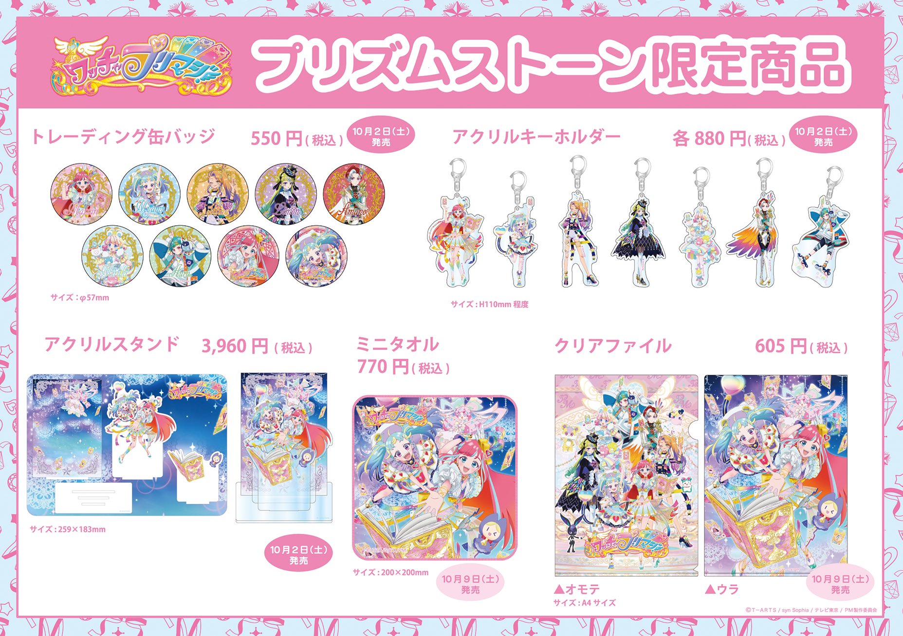 プリズムストーンカフェ出張店関連情報X on X: 