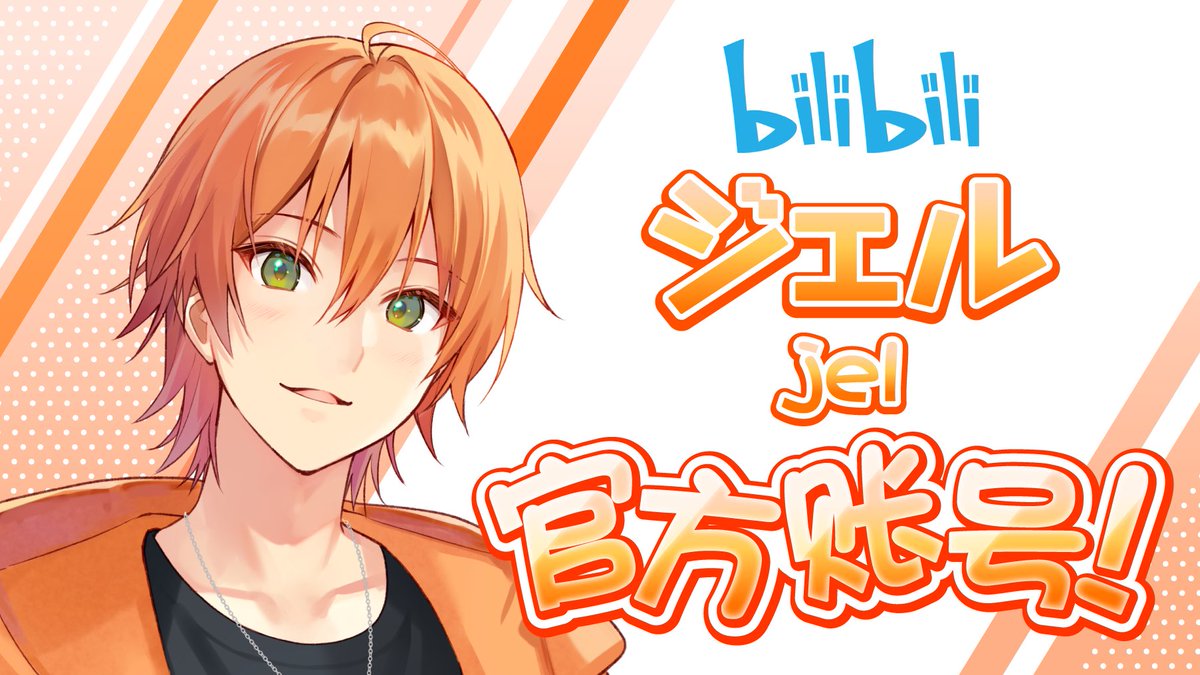 male focus 1boy green eyes solo orange hair jacket orange jacket  illustration images