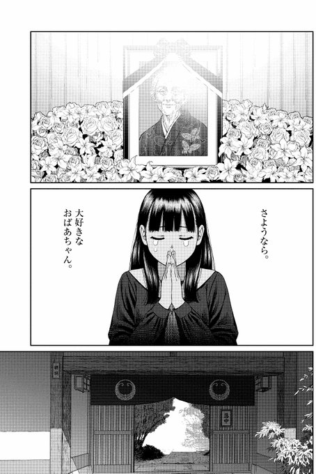 初対面の少女に一目惚れした女子中学生の話 第1話
(1/8) 