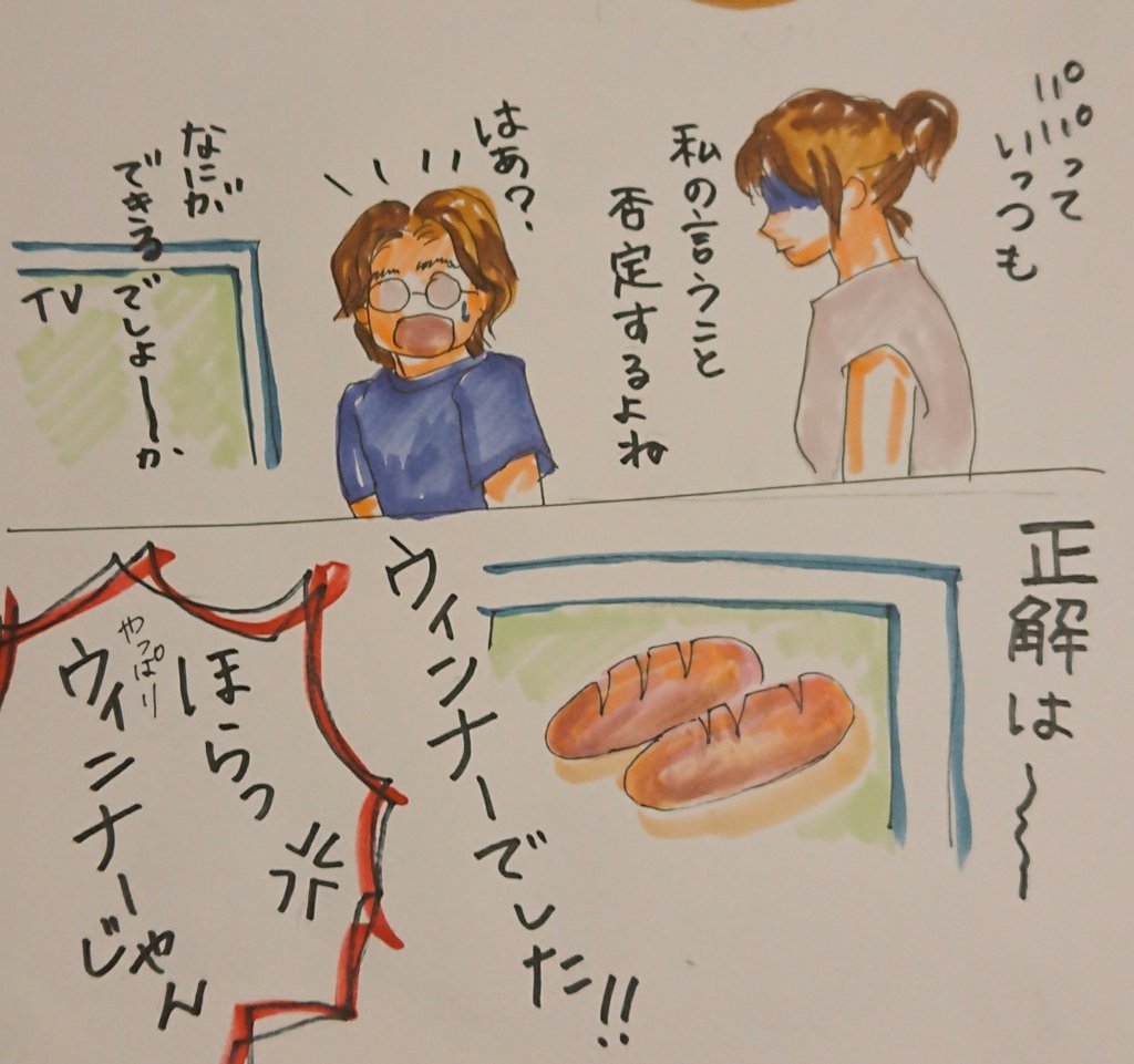 夫婦けんか のイラスト マンガ作品 Twoucan 夫婦けんか のイラスト マンガ作品 Twoucan