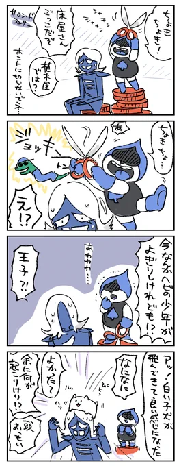 ランサーくんとサブパパ上のお遊び
#DELTARUNE 