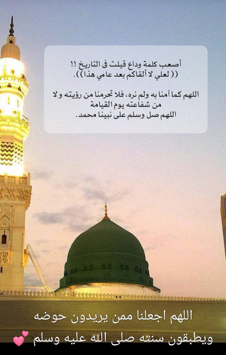 da_mo12's tweet photo. #يوم_الجمعة
اكثروا من الصلاة على نبينا محمد صل الله عليه وسلم... https://t.co/ve6KHPMMHk