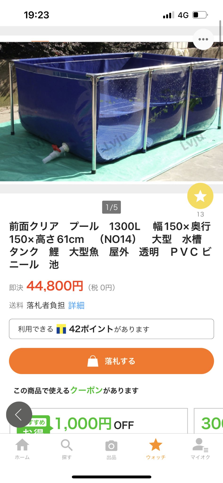 Brhonas ビニール生簀の透明版見つけた レッドスネークヘッドとオスフログラミーの最終水槽として一個押さえておこうかな T Co Xgdiphtxd9 Twitter