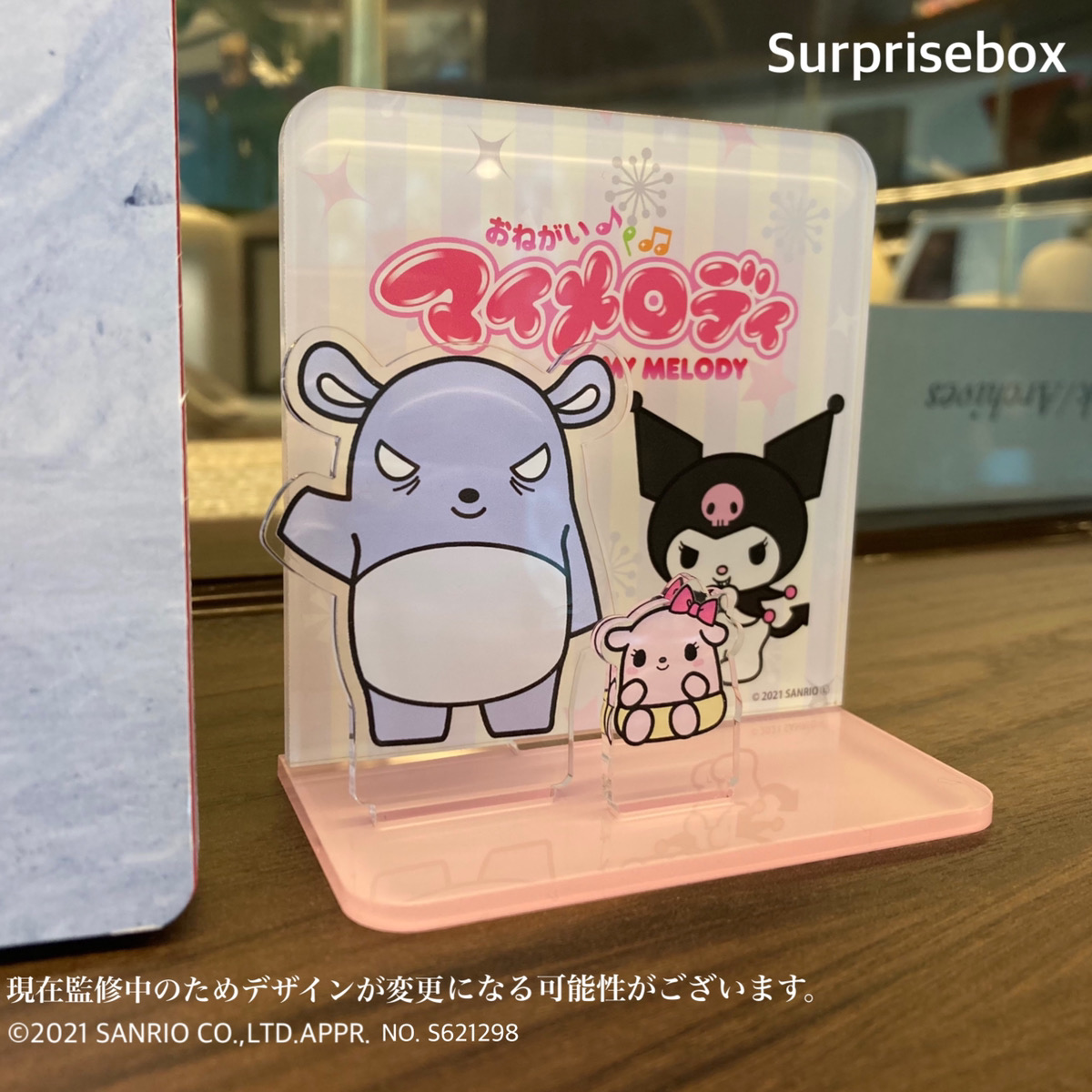 おねがいマイメロディ　クロミ　バク　アクリルキーホルダー　入手困難品　新品未開封 おねがいマイメロディ クロミ バク アクリルキーホルダー 入手困難品