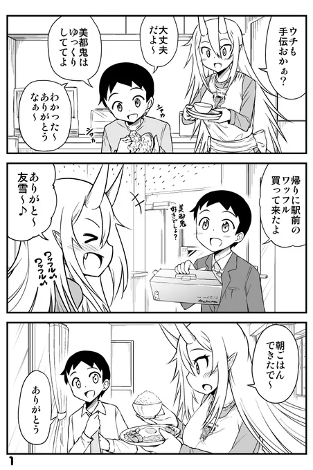 「ありがとう」という言葉を積極的使っていきたい 