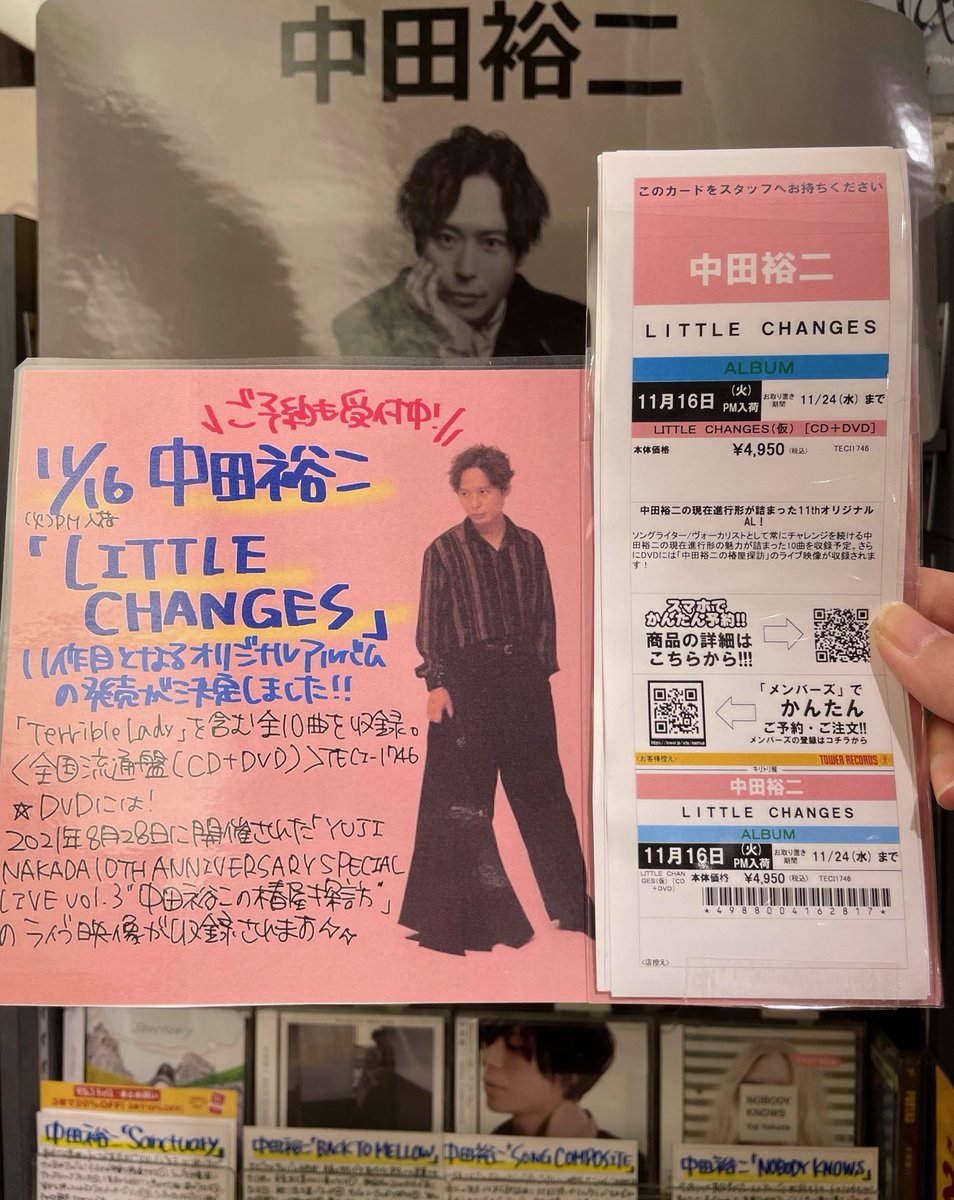 中田裕二 変幻自在-TOUR 22 LITTLE CHANGES LIVE&D… - ミュージック