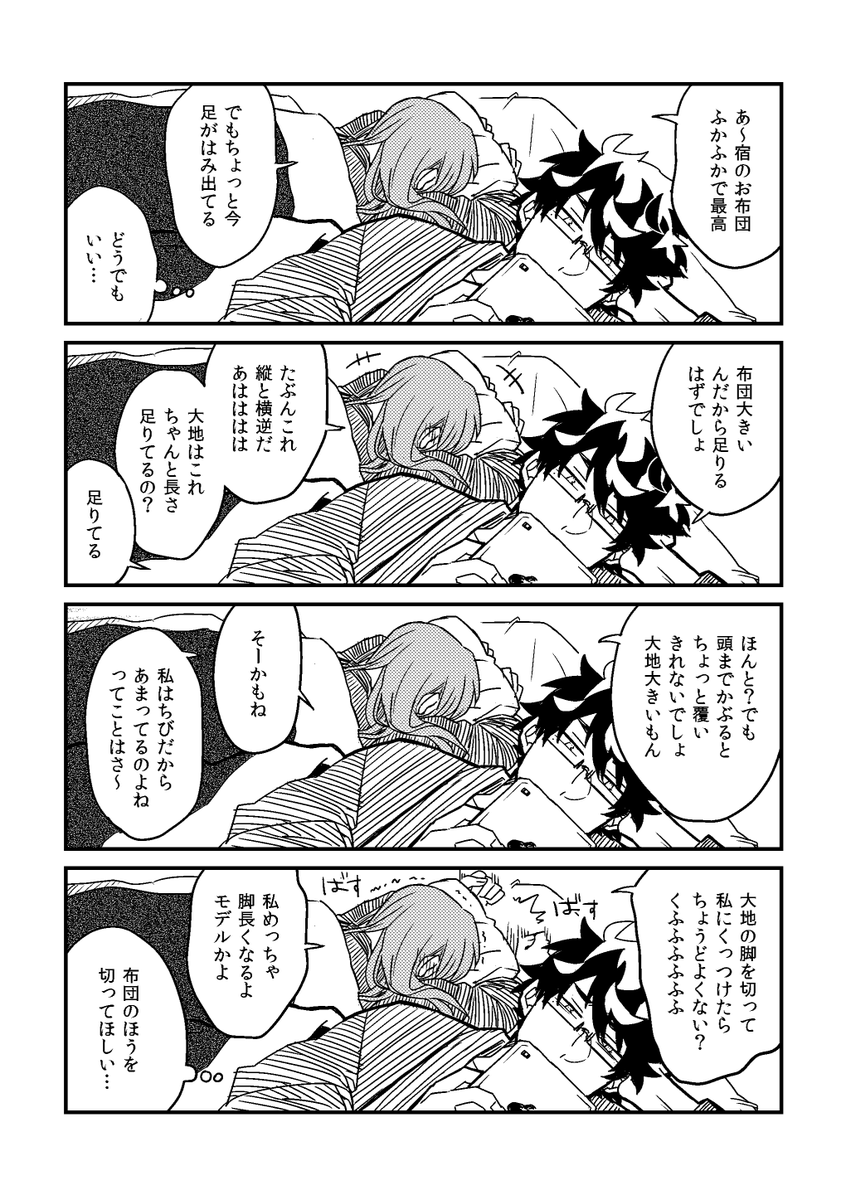 女3人と男1人で温泉旅行に行く話 5/8 