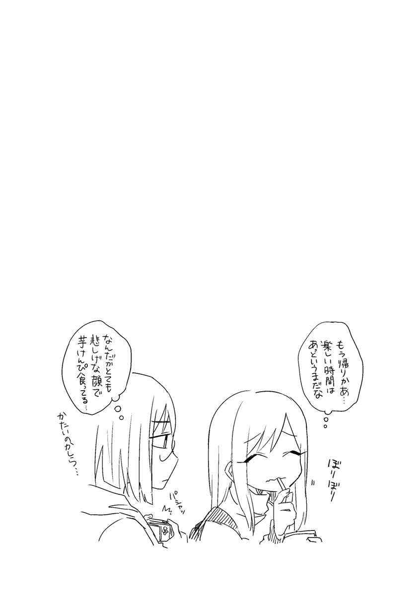女3人と男1人で温泉旅行に行く話 7/8 
