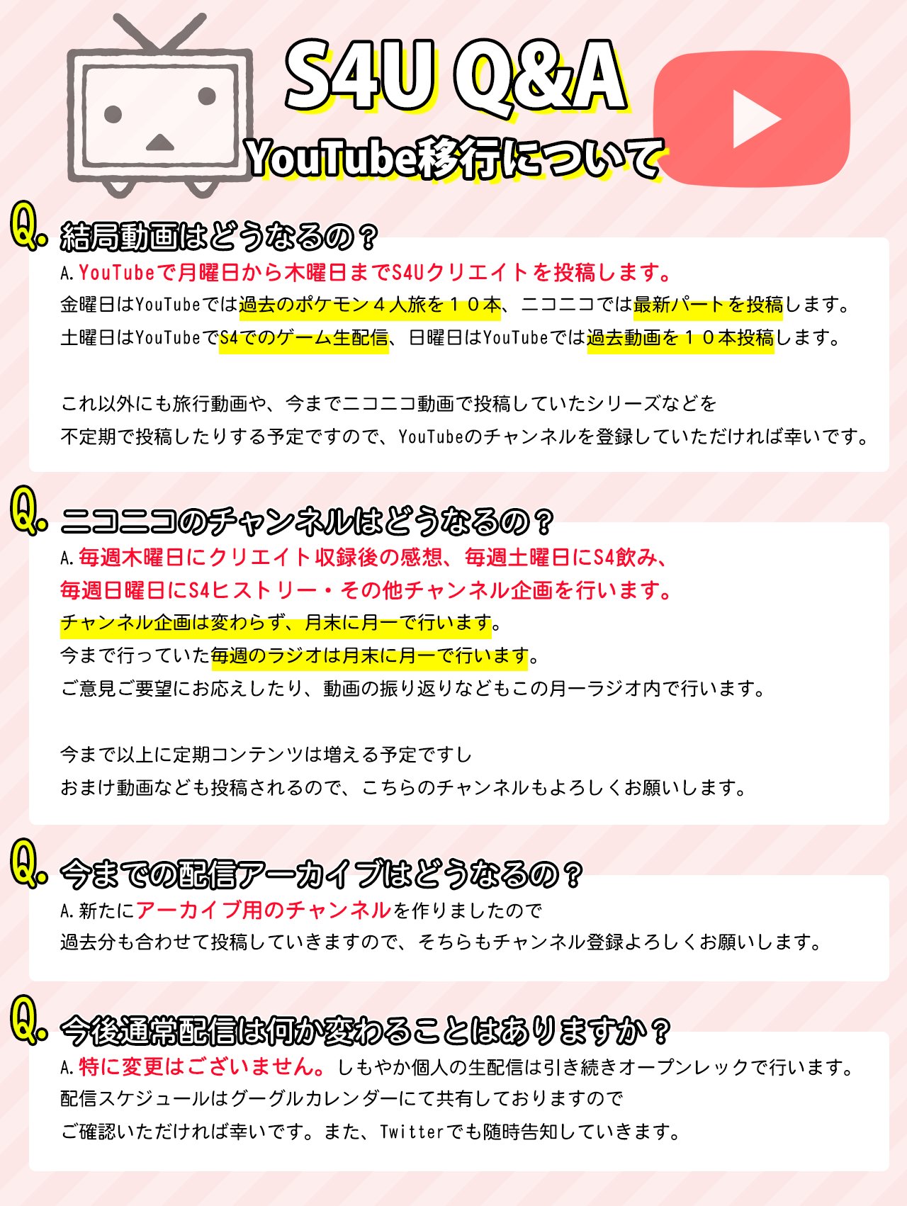 しもやか 昨日の動画でお伝えしたことをまとめました 改めまして よろしくお願いします Youtubeメインチャンネル T Co Ryrlrf98at 配信アーカイブ用チャンネル T Co Duat4lp8ki T Co 0m480i5shp Twitter