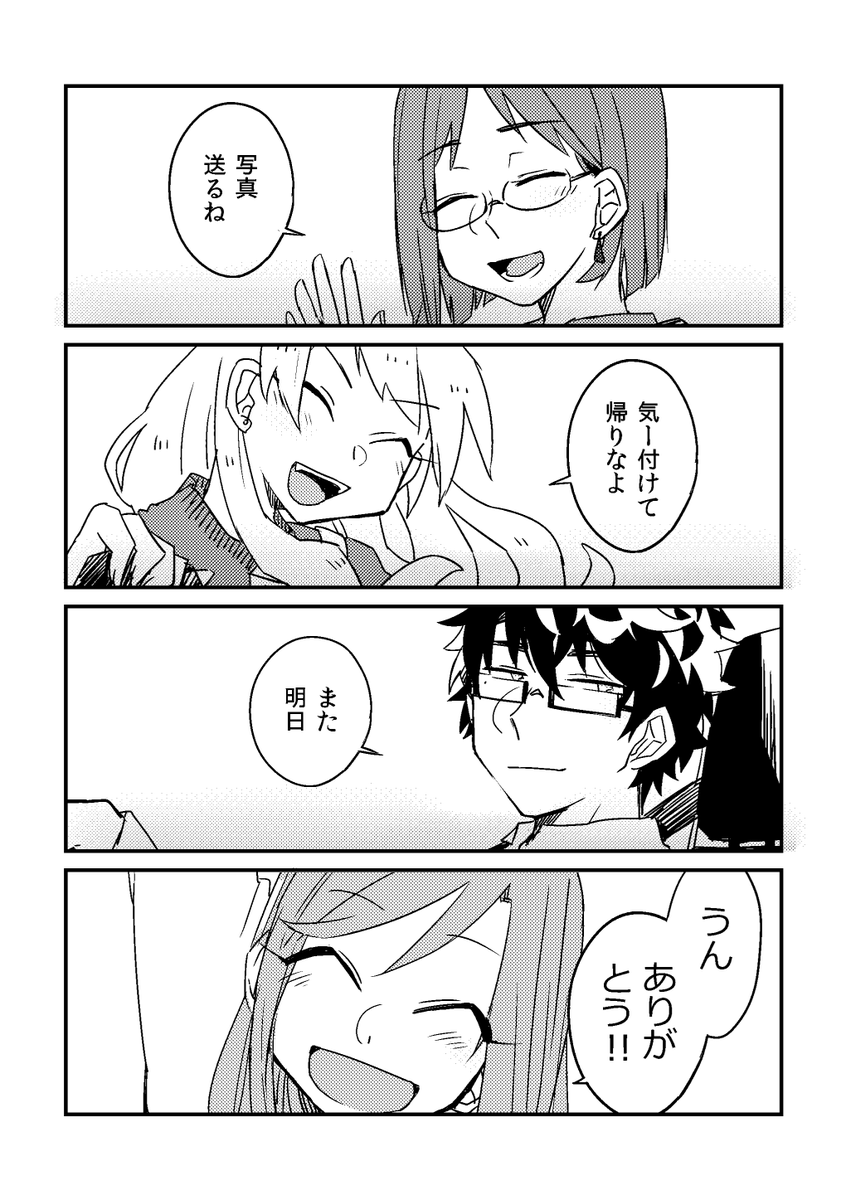 女3人と男1人で温泉旅行に行く話 8/8 
