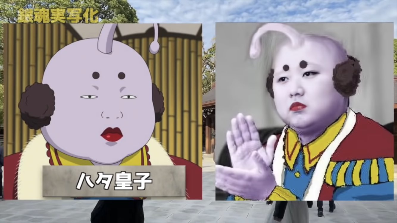 ひろと 銀魂のai実写化動画見てたらハタ皇子だけ金正恩で吹いた T Co Qwl2u0bfzf Twitter