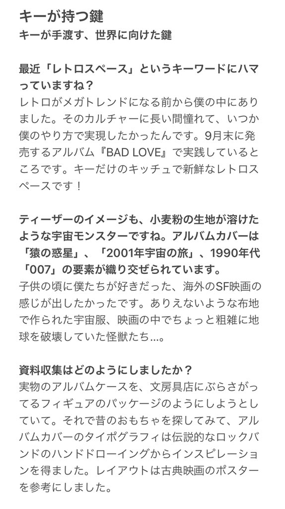 ワンチャン왕찬 キーくんのインタビューを訳しました 大切なものは絶対に譲らない 優しいけれども頑固なキーくんの人柄がよくわかります Vogue Korea キーインタビュー 日本語訳 今回は 僕がやりたいようにやらないと後悔する気がしたんです