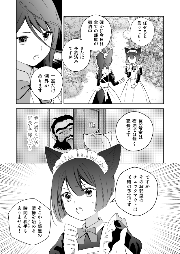 #このはな綺譚 57話「当たり前の毎日(後編)」更新されました。

自分が当たり前に出来ていたのは、誰かが助けてくれたお陰かもしれない。
自分が当たり前に出来る事は、誰かの助けになっていたかもしれない。
そんなお話。

https://t.co/djFnPs7zup 