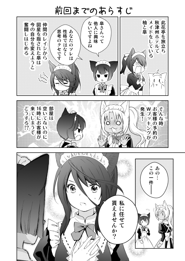 #このはな綺譚 57話「当たり前の毎日(後編)」更新されました。

自分が当たり前に出来ていたのは、誰かが助けてくれたお陰かもしれない。
自分が当たり前に出来る事は、誰かの助けになっていたかもしれない。
そんなお話。

https://t.co/djFnPs7zup 