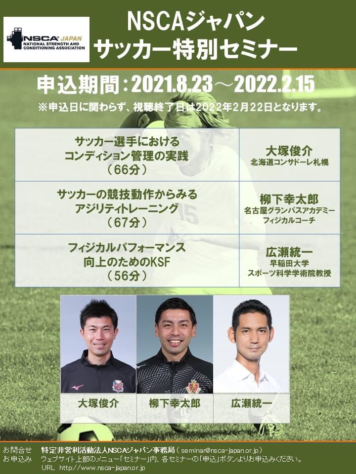 Keisuke Yanagiya これは知らなかったー 今登録して 今日は見れないから後日視聴しよう ありがとうございます アスレティックトレーナー フィジカルコーチ 高校サッカー 高体連 育成年代 東京都 Twitter Keisuke Yanagiya これは知らなかったー 今登録して 今日は見れないから後日視聴しよう ありがとうございます アスレティックトレーナー フィジカルコーチ 高校サッカー 高体連 育成年代 東京都 Twitter