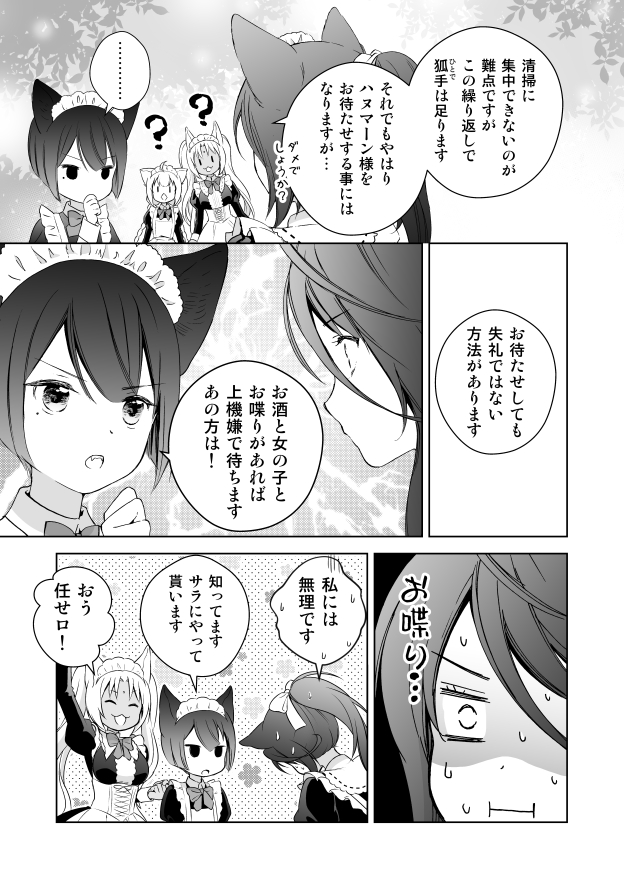 #このはな綺譚 57話「当たり前の毎日(後編)」更新されました。

自分が当たり前に出来ていたのは、誰かが助けてくれたお陰かもしれない。
自分が当たり前に出来る事は、誰かの助けになっていたかもしれない。
そんなお話。

https://t.co/djFnPs7zup 