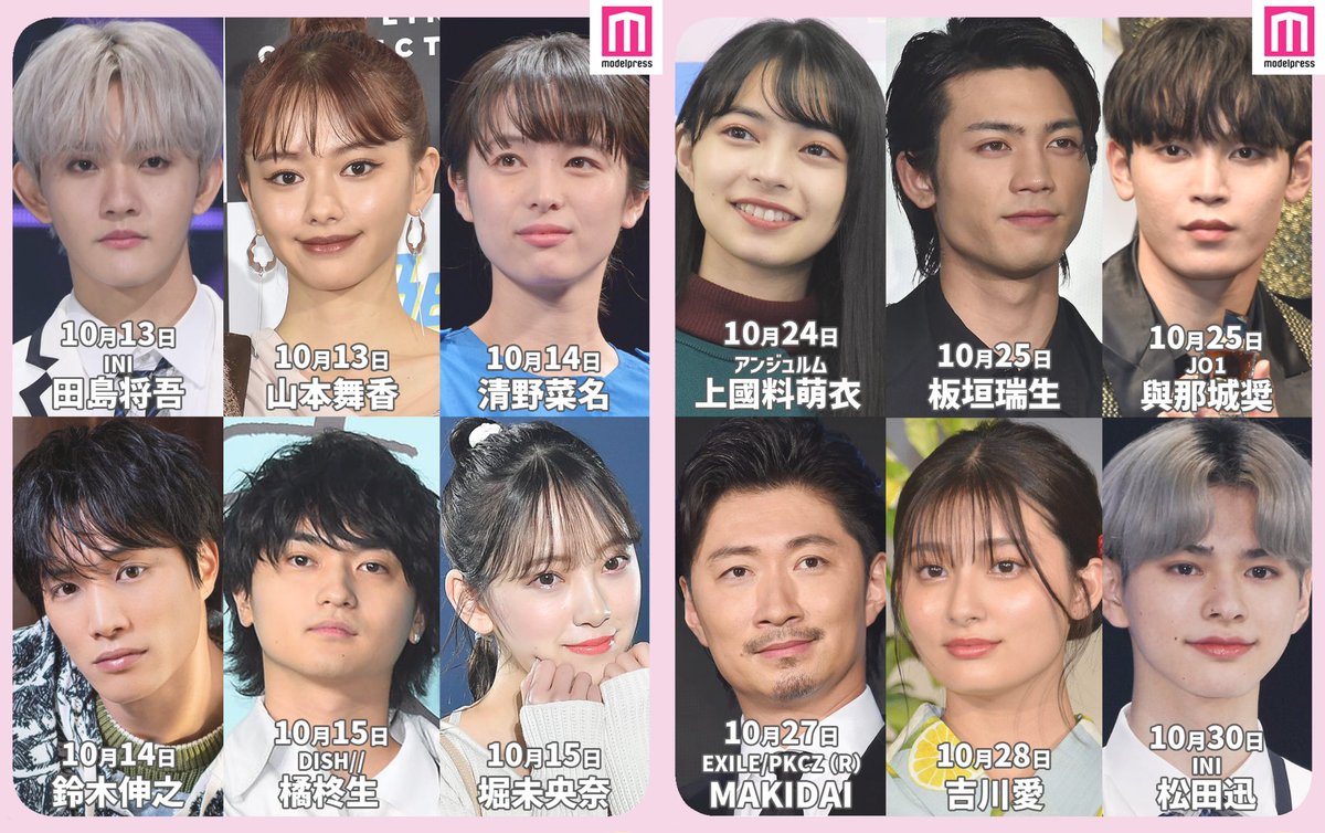 モデルプレス編集部 公式 New Post 10月生まれの芸能人 皆さんと同じ誕生日の芸能人は誰ですか リプライで教えて下さい 続きはinstagramで T Co Nw2npjstsx 杉咲花 遠藤さくら 本田仁美 清野菜名 鈴木伸之 田村保乃 モデルプレス編集部 公式 New Post 10月生まれの芸能人 皆さんと同じ誕生日の芸能人は誰ですか リプライで教えて下さい 続きはinstagramで T Co Nw2npjstsx 杉咲花 遠藤さくら 本田仁美 清野菜名 鈴木伸之 田村保乃