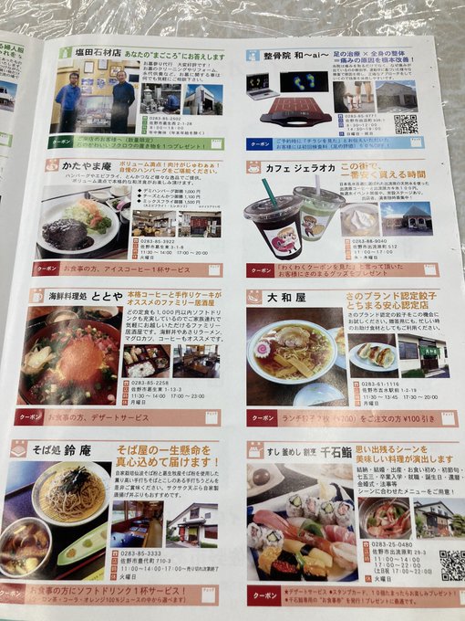 Conversation Between カフェジェラオカ 告知用 And Jeraoka 2 Whotwi Graphical Twitter Analysis
