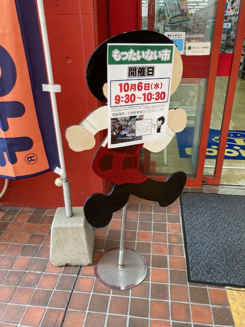 ホビーオフ八王子大和田店 公式 さん がハッシュタグ エコタウン をつけたツイート一覧 1 Whotwi グラフィカルtwitter分析