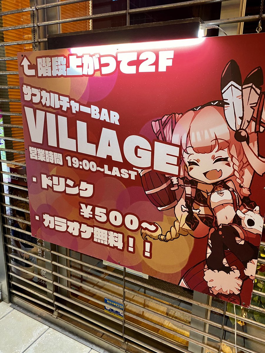 サブカルバーvillage 浜松 Village Hmmt Twitter サブカルバーvillage 浜松 Village Hmmt Twitter