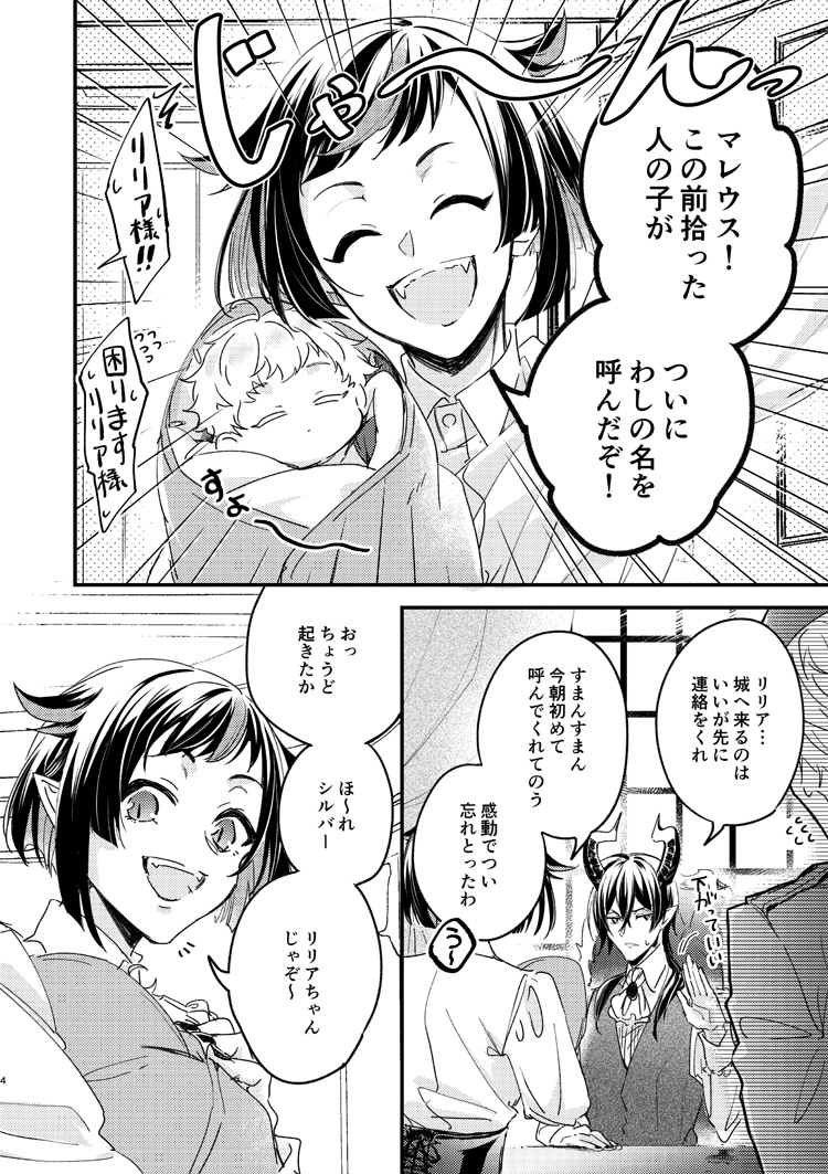 【10/3 BotM6 新刊】
・赤ん坊の頃の⚔くんとちょっとツンな🐉様
・親馬鹿🦇
・怖いものなしの赤ん坊⚔くん
・マレシル/全年齢/12P
📗pixiv:https://t.co/5O7L07KbjI
🐯とら:https://t.co/PzNufedMNp
※書店はフロマさんも予定有り
(1/2)