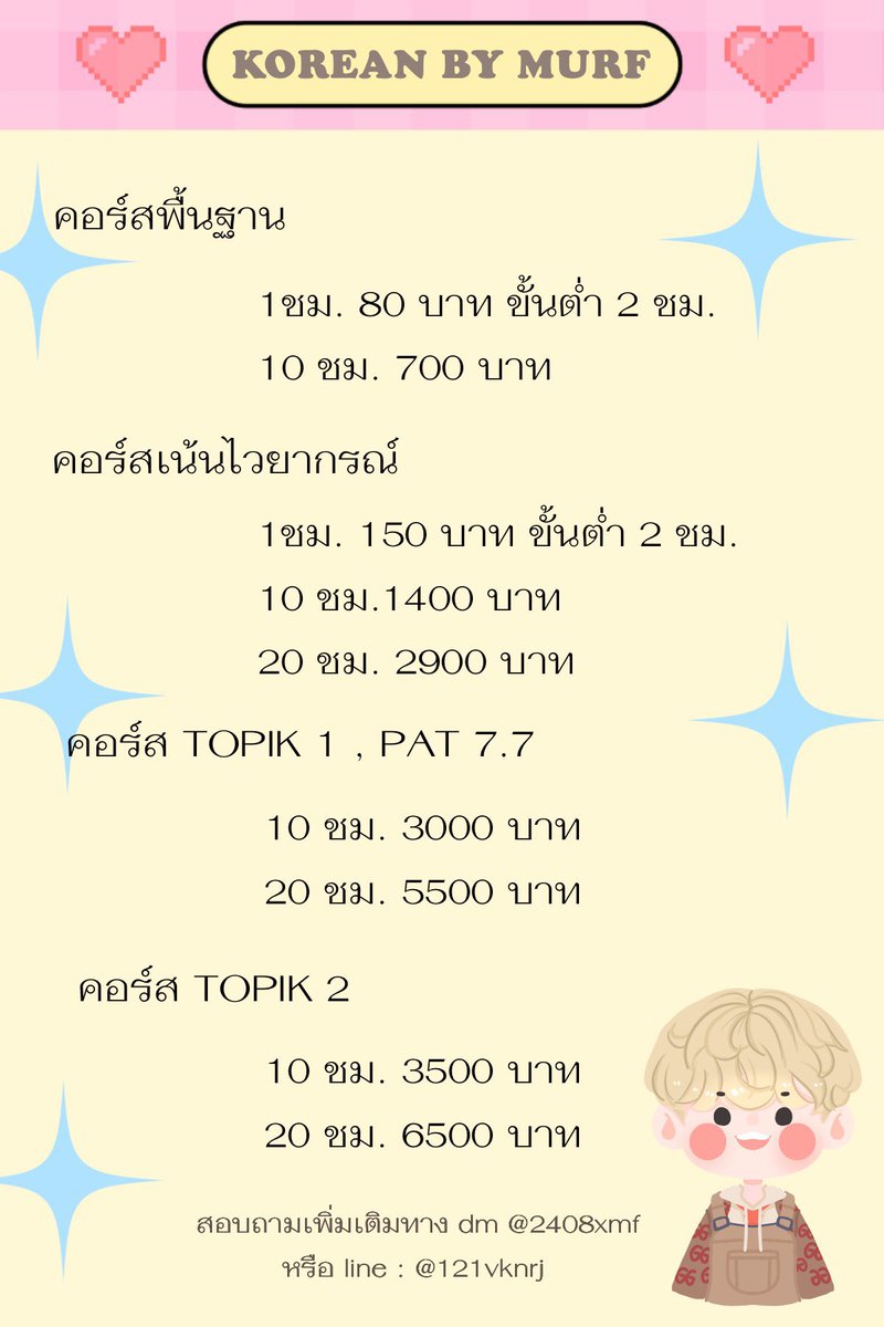 므러프 🫐 *นักเรียนที่มีคอร์สทักมาทางนี้ได้เลยนะคะ tweet media